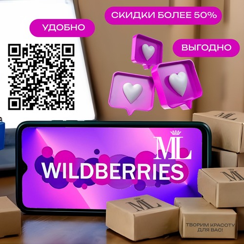 Мы на Маркетплейсах!