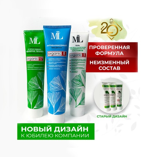 Обновленный дизайн серии Organic
