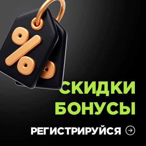 Регистрация