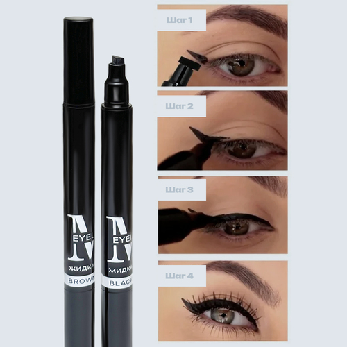 Двусторонняя подводка штамп (черный)