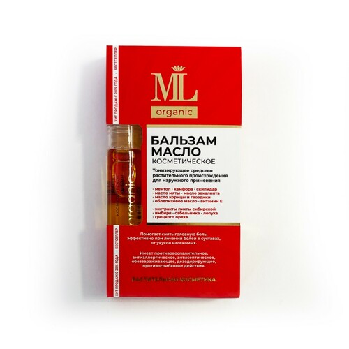 Бальзам масло косметическое